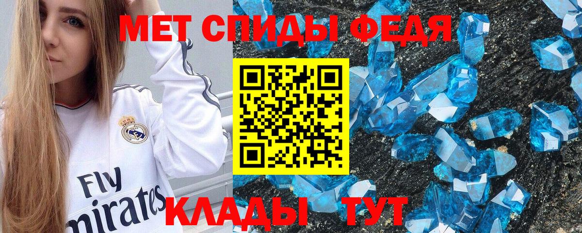 АМФЕТАМИН Premium Грязи