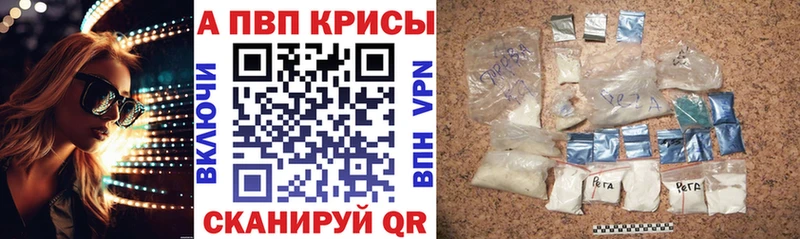 Alpha-PVP СК КРИС  купить закладку  МЕГА tor  Грязи 