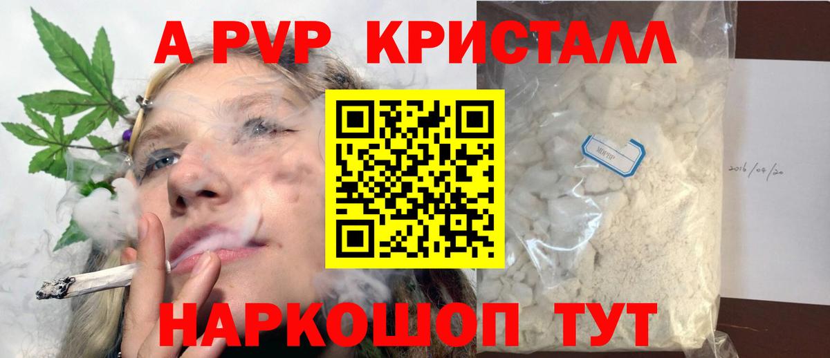 APVP СК КРИС  A PVP Соль  Грязи  Альфа ПВП крисы CK  A-PVP  Вход с VPN 