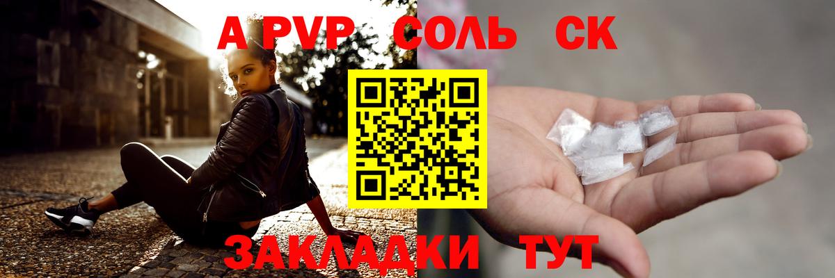 Alfa_PVP кристаллы  Альфа ПВП мука  APVP  Грязи 