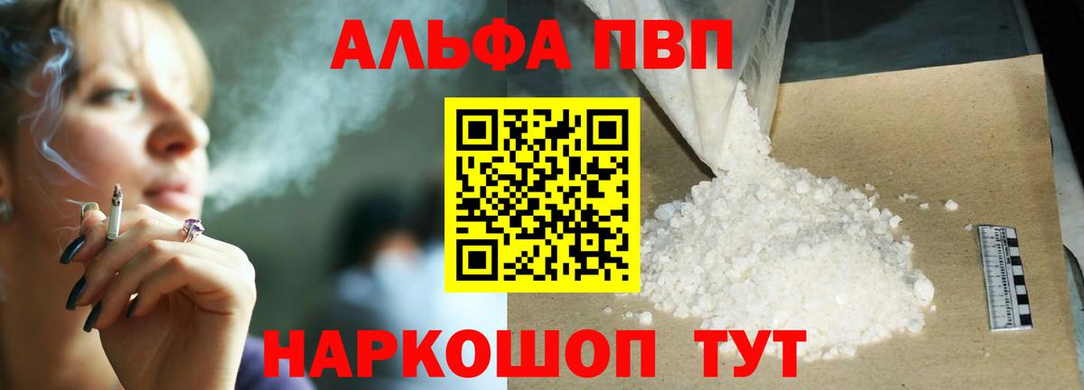 APVP кристаллы Грязи