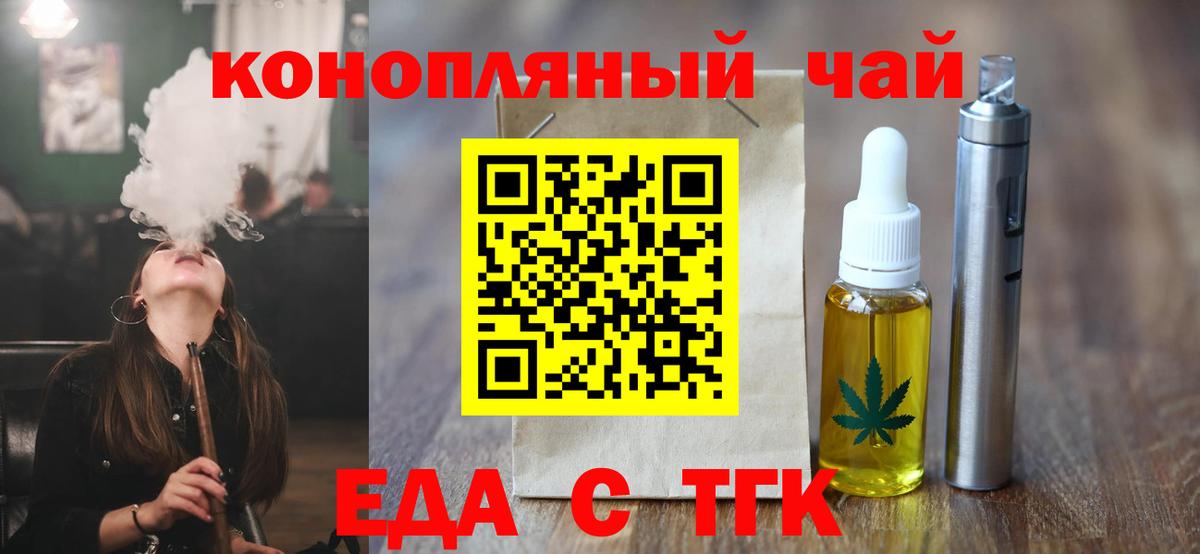 Печенье с ТГК конопля  Грязи 