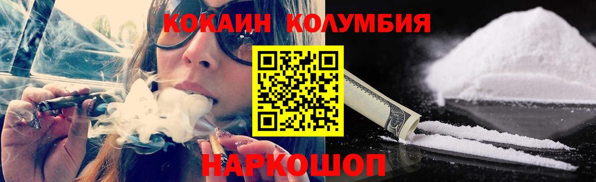 Cocaine 97%  Кокаин Перу  Грязи 
