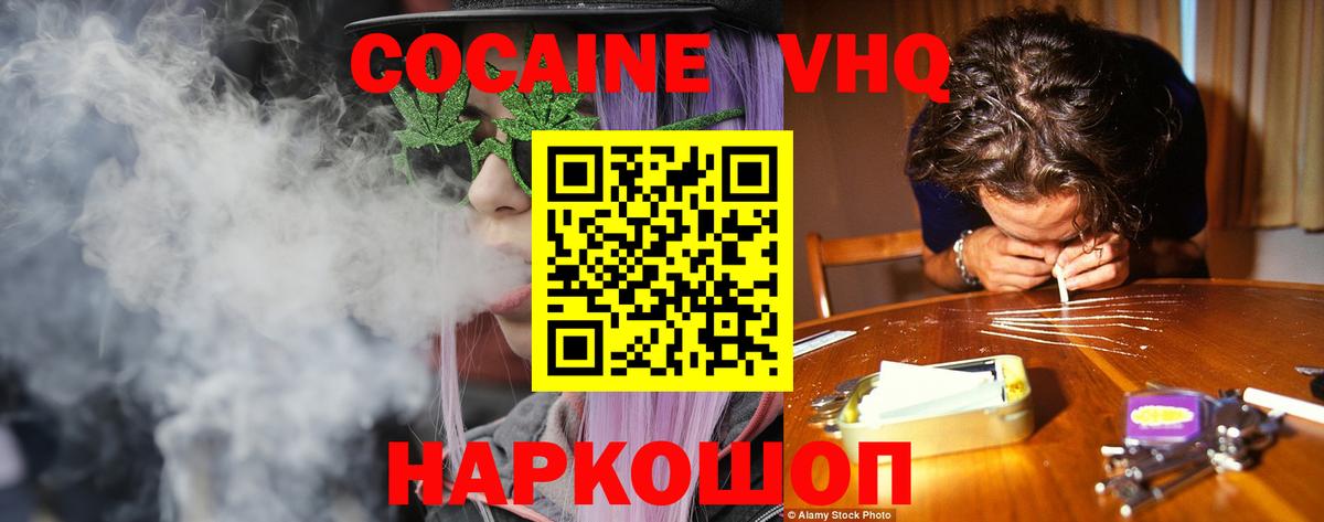 Грязи  Cocaine Перу  Вход с VPN  хочу   Cocaine Fish Scale 