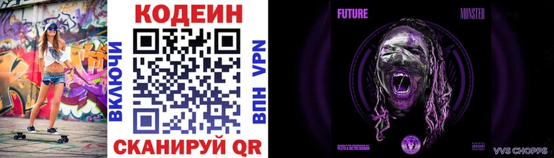 Кодеиновый сироп Lean напиток Lean (лин)  дарнет шоп  Грязи 