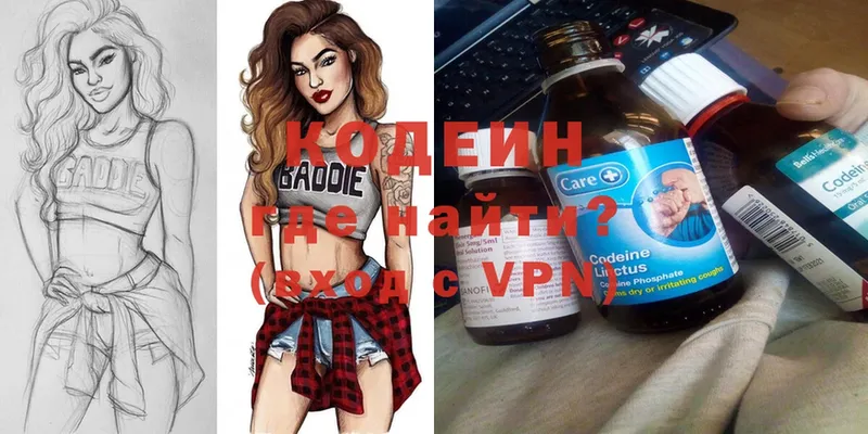 кракен как войти  Грязи  Codein Purple Drank 