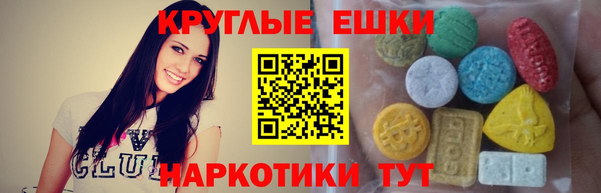 ЭКСТАЗИ круглые Грязи