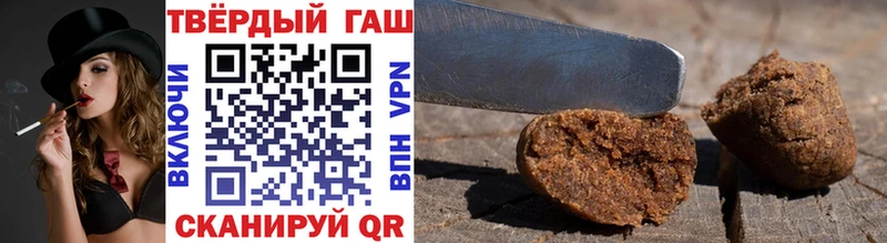 ГАШИШ hashish  Грязи 