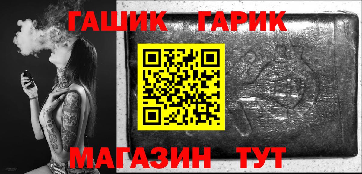 ГАШ Изолятор  ГАШ  Грязи  ГАШИШ Изолятор 