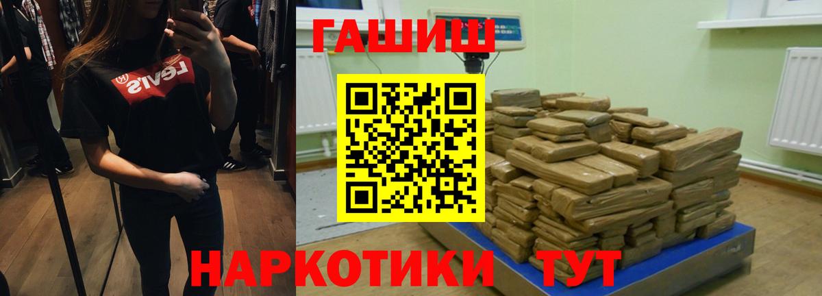 ГАШ hashish  ГАШ хэш  Грязи  Вход с VPN 