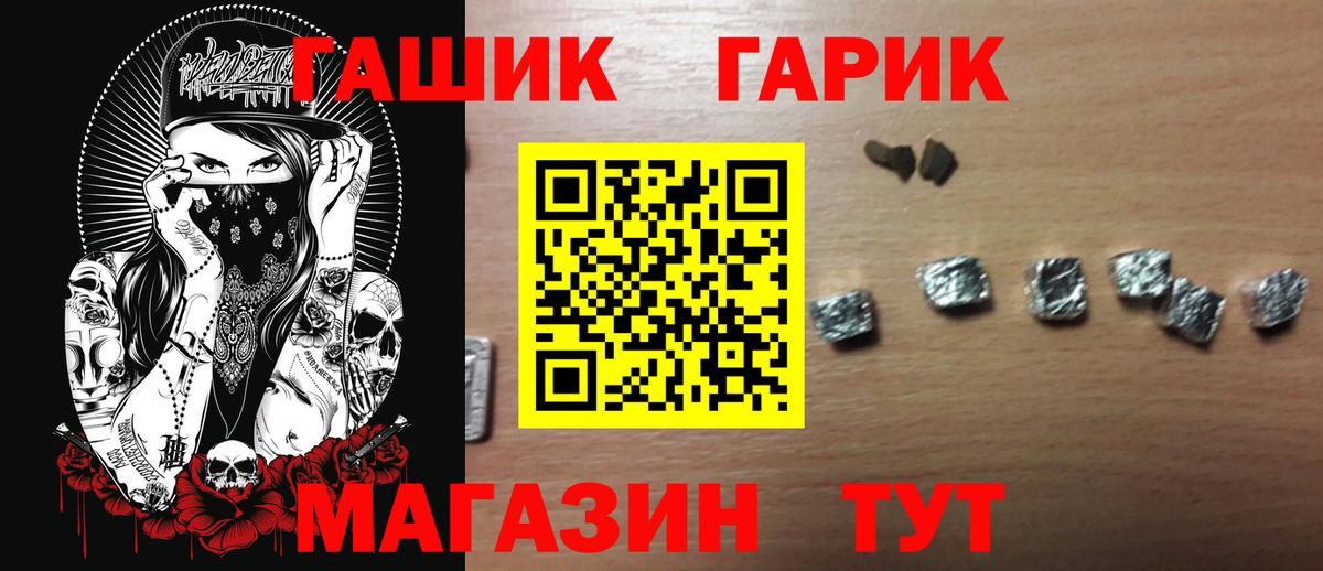 ГАШИШ Cannabis Грязи