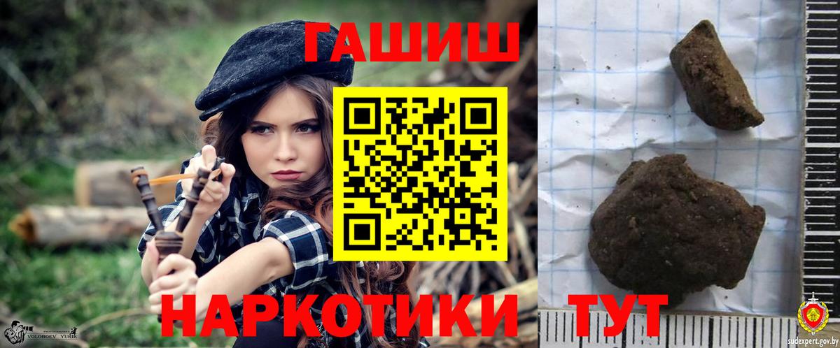 ГАШИШ гарик Грязи