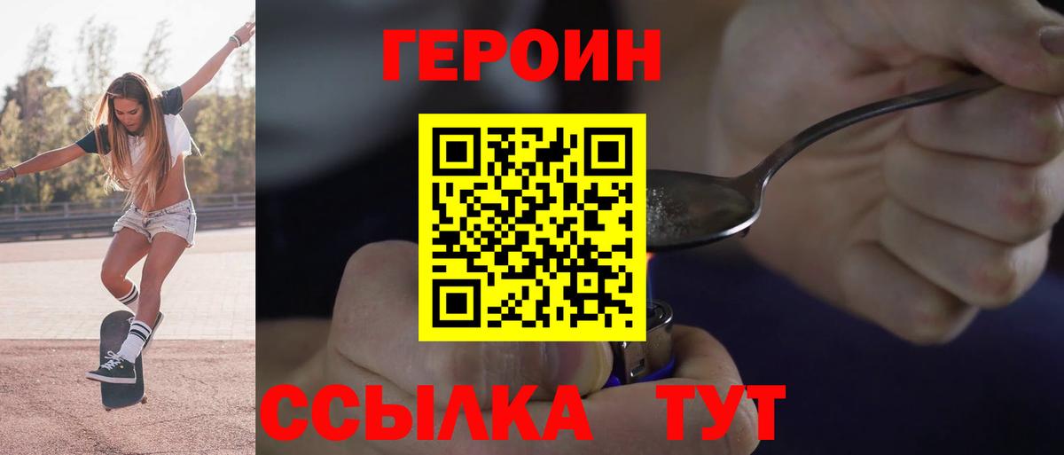 ГЕРОИН VHQ Грязи