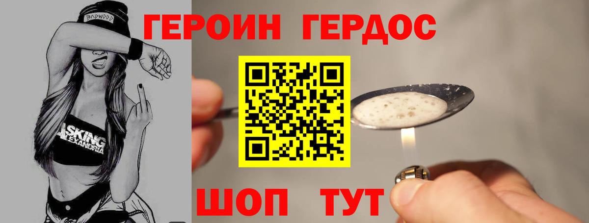 Грязи  ГЕРОИН хмурый  Вход с VPN 