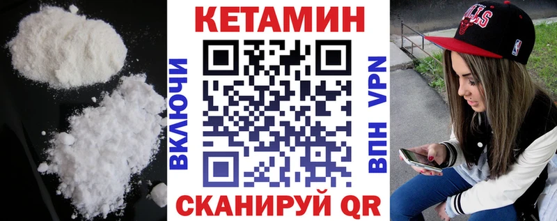 Кетамин VHQ  цена наркотик  гидра зеркало  Грязи 