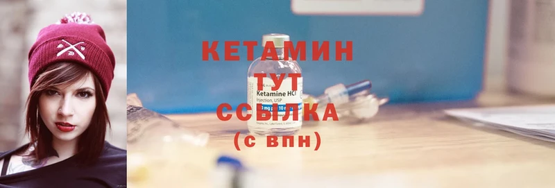 Кетамин ketamine  дарнет шоп  сайты даркнета формула  Грязи 