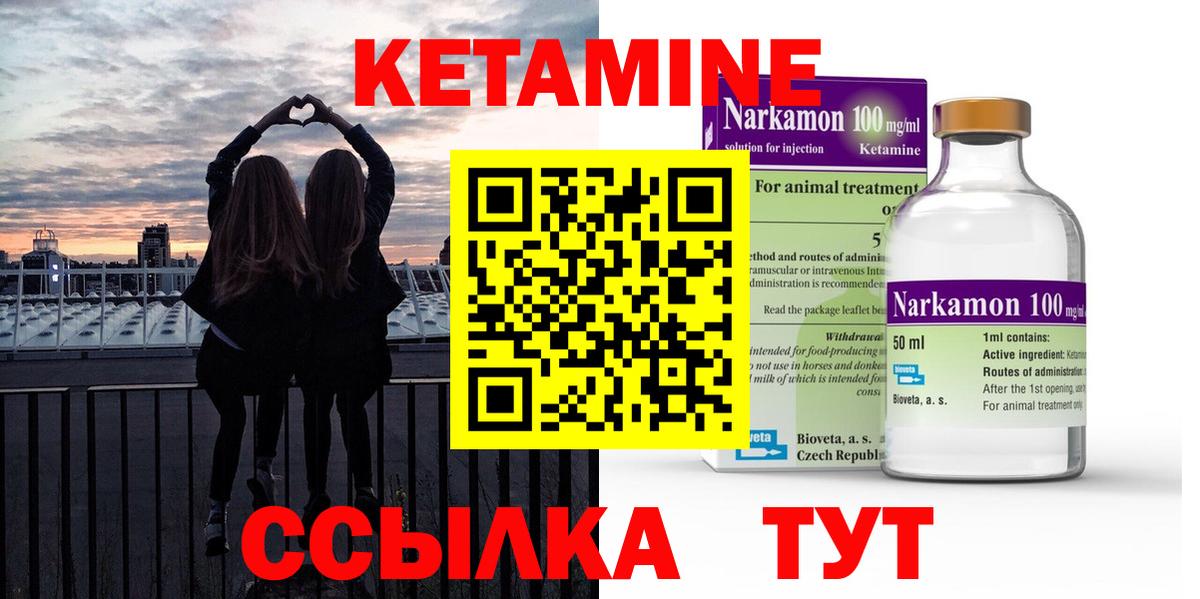 КЕТАМИН ketamine  Грязи  КЕТАМИН VHQ 