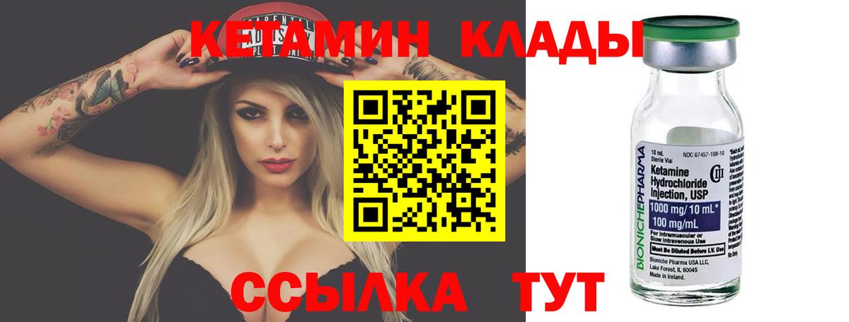 Грязи  КЕТАМИН ketamine  Вход с VPN  маркетплейс клад  КЕТАМИН ketamine 