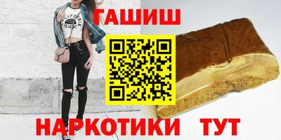 синтетический гашиш Балахна