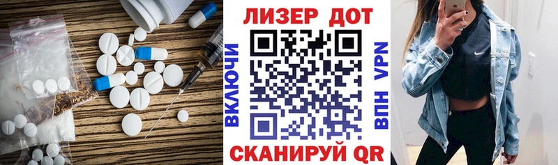 ЛСД экстази кислота  Грязи 