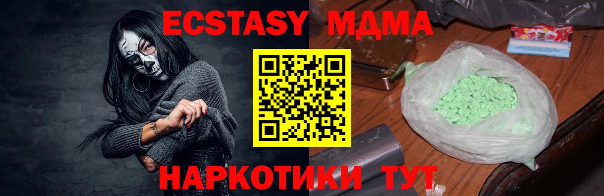 Грязи  MDMA crystal  МДМА  МДМА crystal  Вход с VPN 