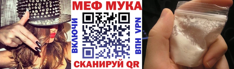 МЕФ VHQ  Грязи 