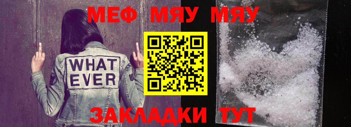 МЕФ VHQ  купить наркоту  Грязи  Меф кристаллы  МЕФ 