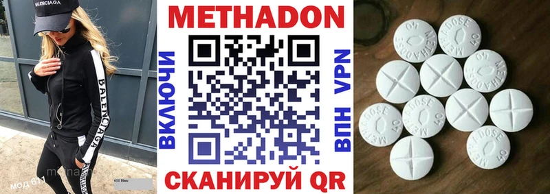 МЕТАДОН мёд  Грязи 
