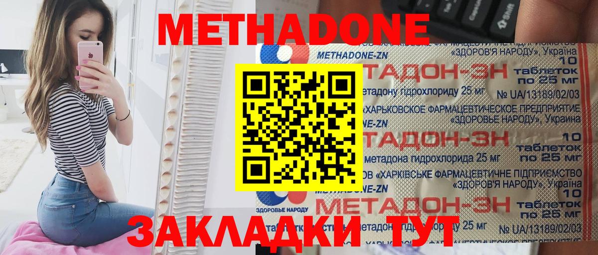 Грязи  МЕТАДОН кристалл  Вход с VPN 
