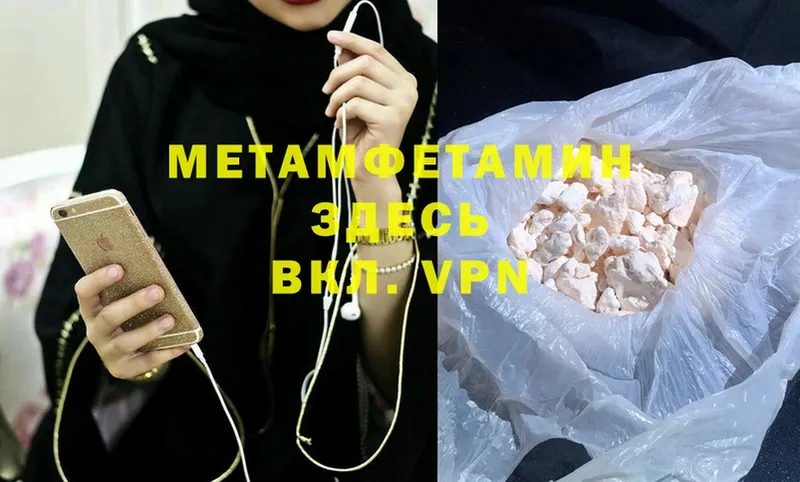 Первитин Methamphetamine  цены наркотик  Грязи 