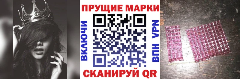 Марки 25I-NBOMe 1500мкг  цена наркотик  Грязи 