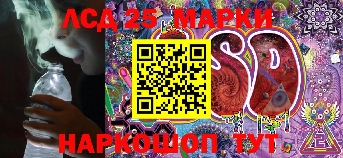 Марки NBOMe 1500мкг  Марки 25I-NBOMe  Грязи  Вход с VPN 