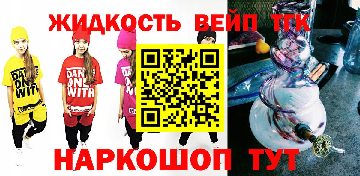 ТГК концентрат  Вход с VPN  Грязи 