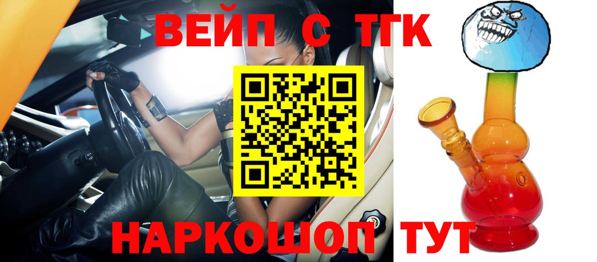 ТГК THC oil Грязи