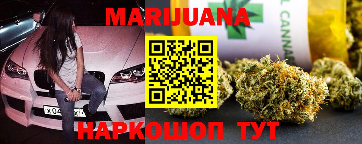 Каннабис White Widow Грязи